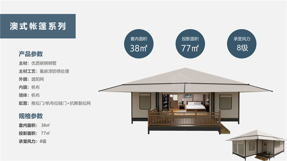 韶关度假村帐篷：定制化设计，助力度假村打造差异化竞争力